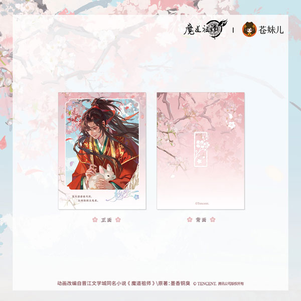 QINGCANG Anime "Mo Dao Zu Shi" Tao Feng Jian Ver. Card Wei Wuxian