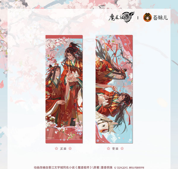 QINGCANG Anime "Mo Dao Zu Shi" Tao Feng Jian Ver. Hologram Card รูปภาพ 1