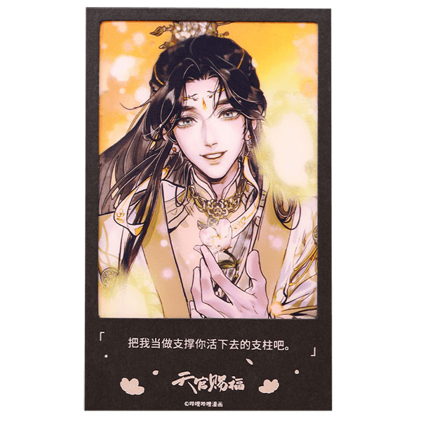 BEMOE Heaven Official's Blessing Card Tai Zi