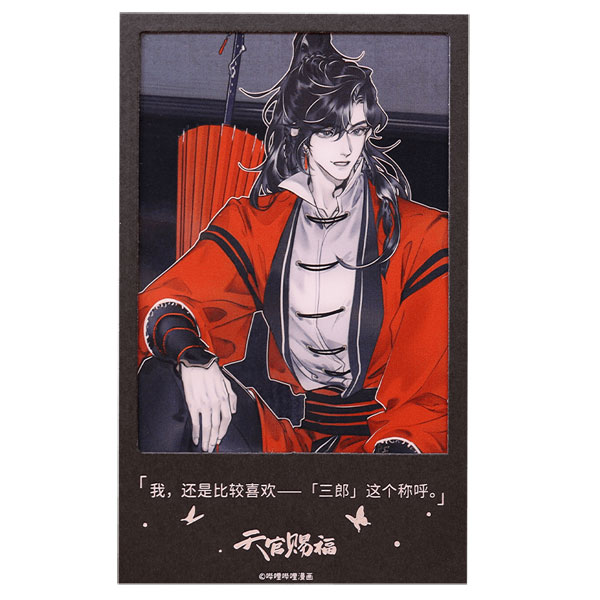 BEMOE Heaven Official's Blessing Card San Lang
