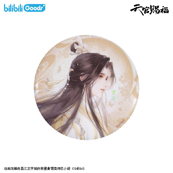 BEMOE Heaven Official's Blessing Yume wo Egaku Manazashi ver. Tin Badge Xie Lian รูปภาพ 1