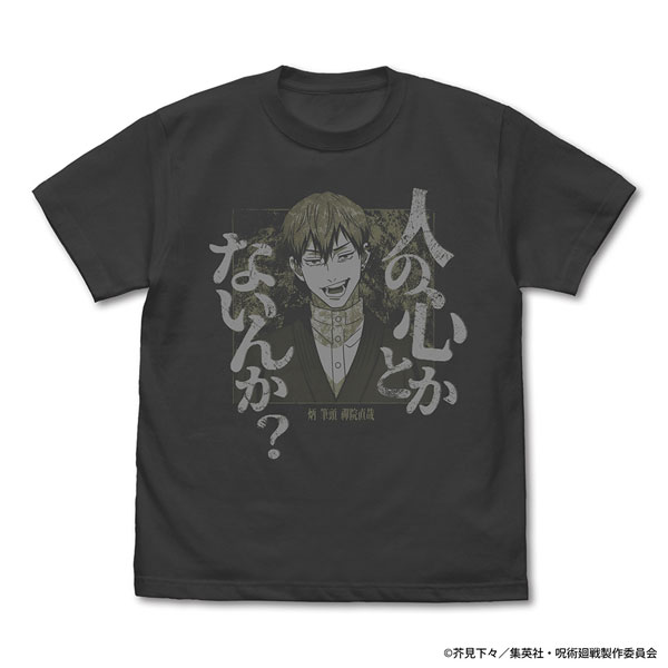 COSPA Jujutsu Kaisen Naoya Zenin "Don't you have a human heart?" T-shirt /SUMI-XL