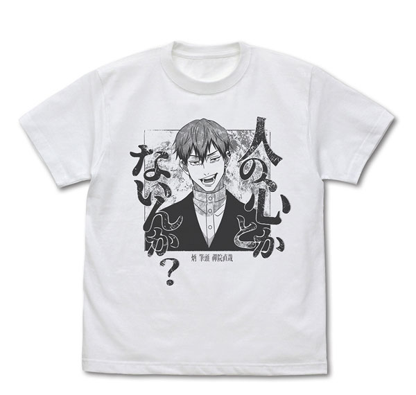 COSPA Jujutsu Kaisen Naoya Zenin "Don't you have a human heart?" T-shirt /WHITE-S Bild 1