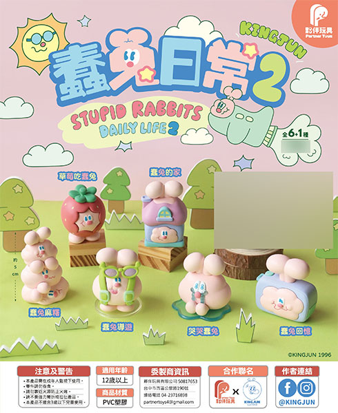 Partner Toys Stupid Rabbits 2 Trading Figure 6Pack BOX