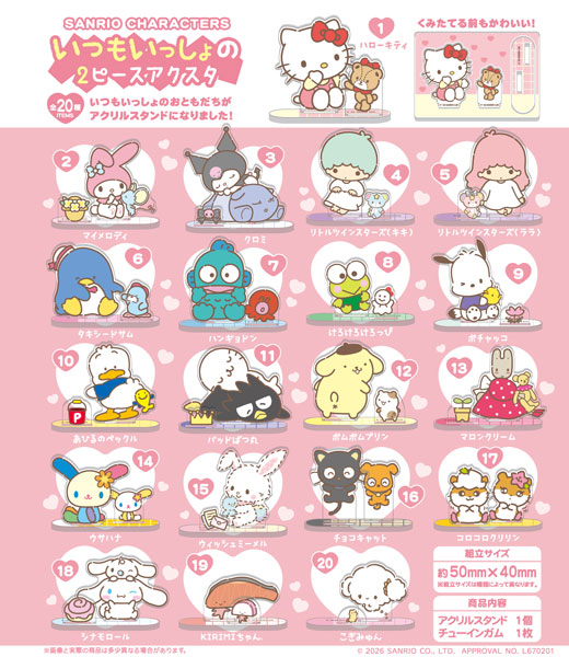 F-toys Sanrio Characters Always Together 2 Piece Acrylic Stand 20Pack BOX (CANDY TOY)