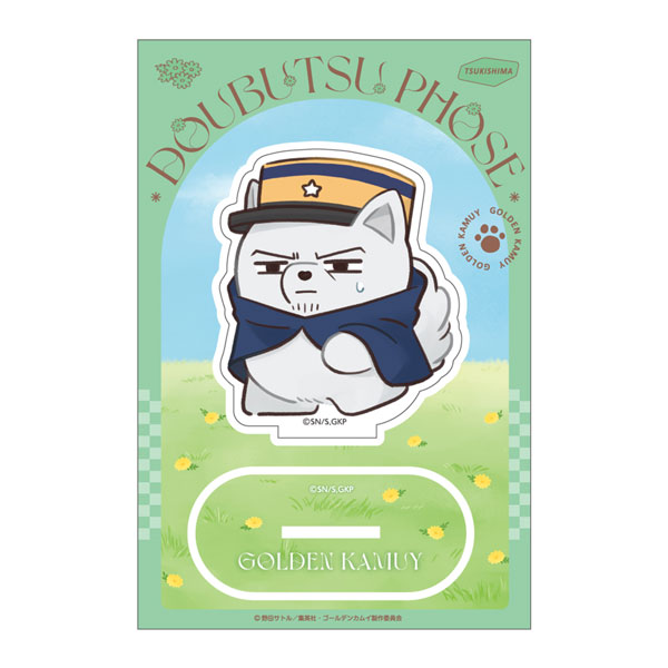 Ensky Golden Kamuy Doubutsu Phose -Harappa- Acrylic Stand 10. Sergeant Tsukishima