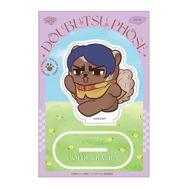 Ensky Golden Kamuy Doubutsu Phose -Harappa- Acrylic Stand 11. Second Lieutenant Koito