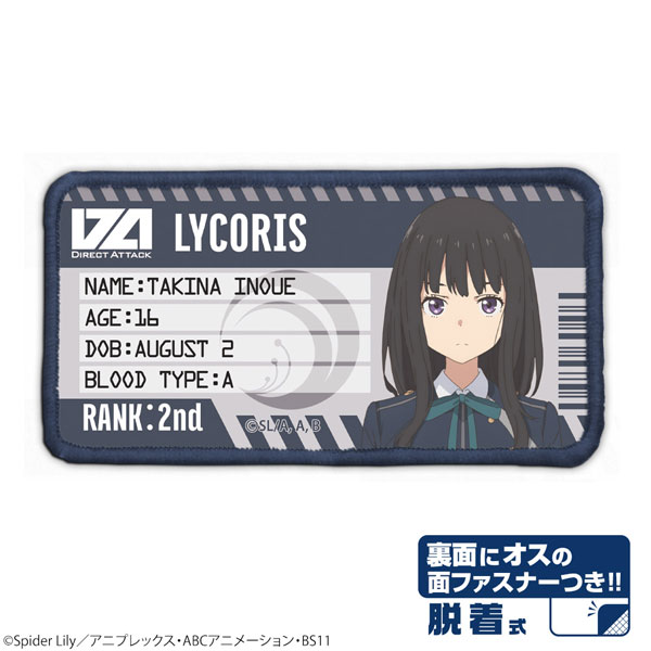 COSPA Lycoris Recoil Takina Inoue Removable Full Color Patch