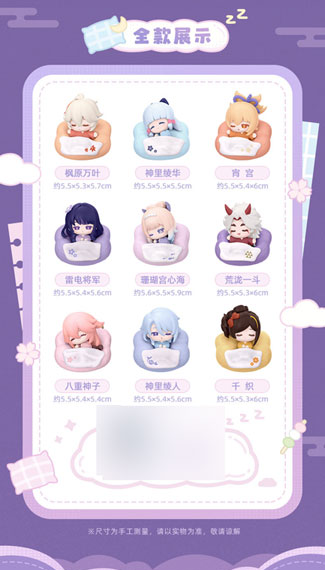 miHoYo Genshin Impact Yun Zhen Meng Huai Series Chibi Chara Magnet 9Pack BOX Bild 1