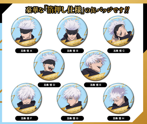 Bandai Jujutsu Kaisen 5th Anniversary Foil CAN Badge Satoru Gojo BOX 8Pack BOX