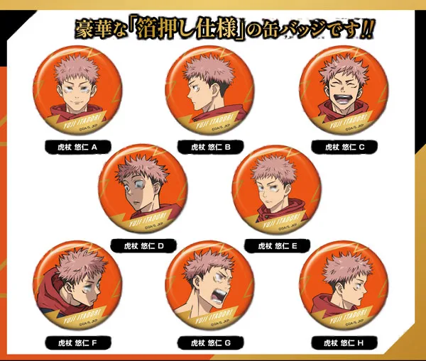 Bandai Anime "Jujutsu Kaisen" 5th Anniversary Foil CAN Badge Yuji Itadori BOX 8Pack BOX รูปภาพ 1