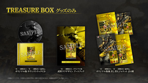 Koei Tecmo Games 진삼국무쌍 3 컴플리트 에디션 리마스터 TREASURE BOX 굿즈만 (게임 소프트 없음)