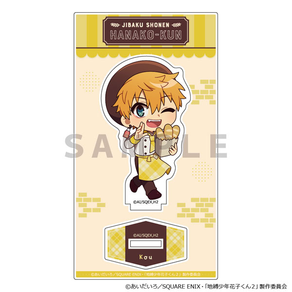 Parflette [TV Anime "Jibaku Shounen Hanako-kun 2"] Acrylic Stand (Kou Minamoto / Bakery) image 1