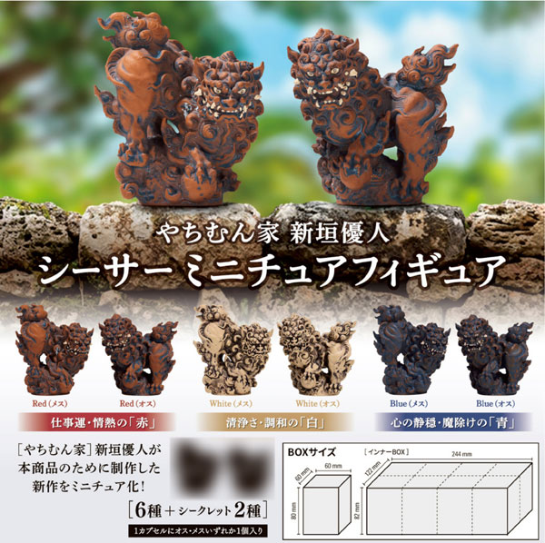 Blue Mountain Yachimun-ya Yuto Arakaki Shisa Miniature Figure 8Pack BOX gambar 1