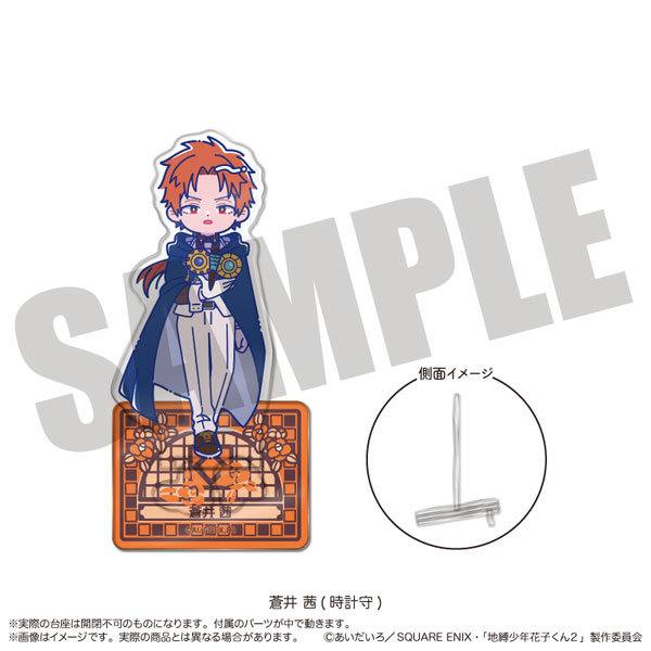 MENEGI TV Anime "Jibaku Shounen Hanako-kun 2" Photogenista Nyutoro Akane Aoi (Clock Keeper) E image 1
