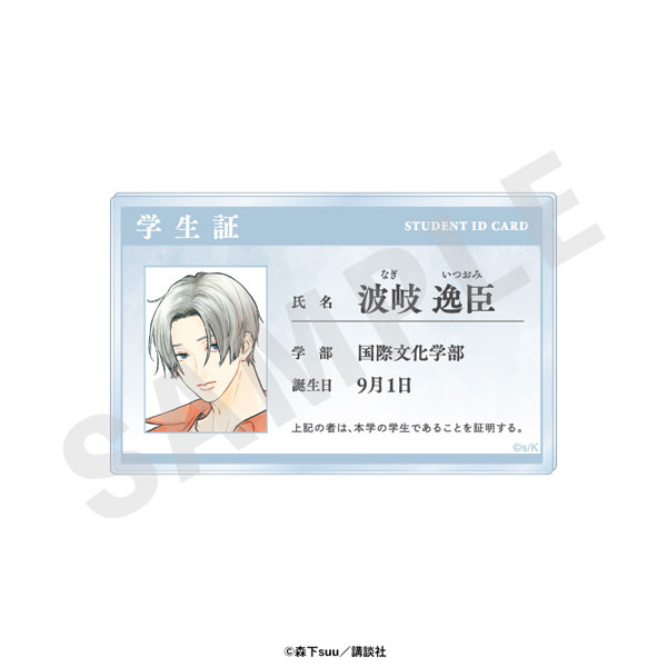 coly "Yubisaki to Renren" Student ID Style Acrylic Card (Itsuomi Nagi) Bild 1
