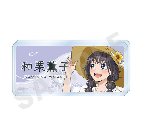 coly TV Anime "The Fragrant Flower Blooms with Dignity" Name Badge Sunflower Coordinate ver. (Kaoruko Waguri) รูปภาพ 1
