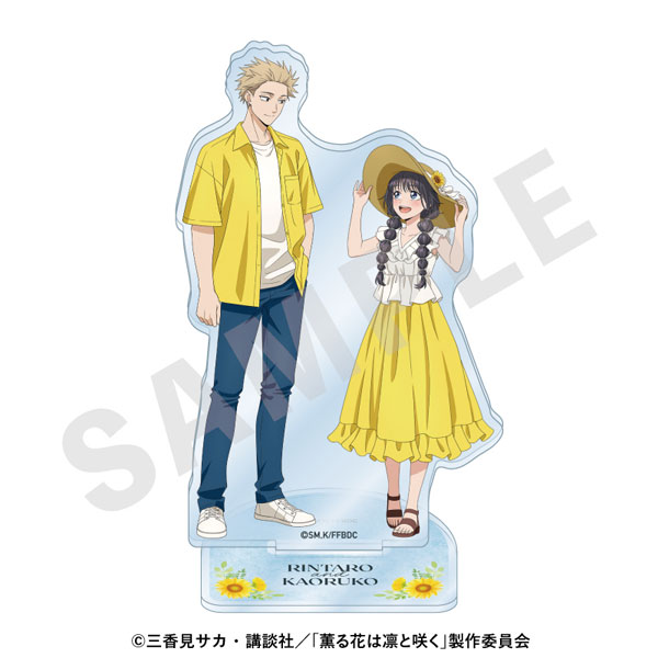 coly TV Anime "The Fragrant Flower Blooms with Dignity" Pair Acrylic Stand Sunflower Coordinate ver.