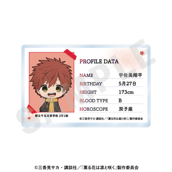 coly TV Anime "The Fragrant Flower Blooms with Dignity" -favorite series- Profile Acrylic Card (Shohei Usami)