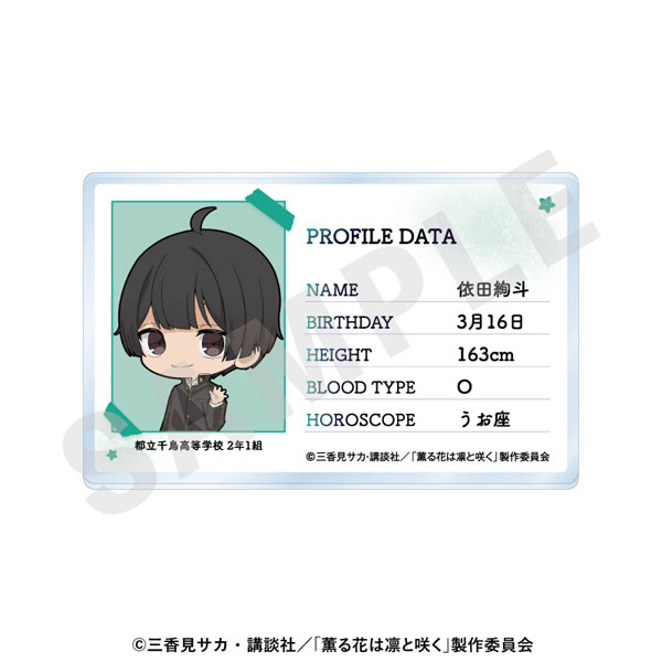 coly TV Anime "The Fragrant Flower Blooms with Dignity" -favorite series- Profile Acrylic Card (Ayato Yorita)