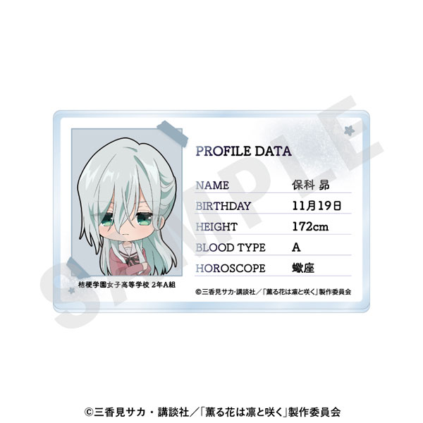 coly TV Anime "The Fragrant Flower Blooms with Dignity" -favorite series- Profile Acrylic Card (Subaru Hoshina)