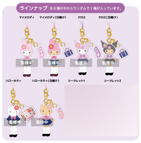TCP My Melody / Kuromi / Hello Kitty Mascot Strap w/Trading Charm 8Pack BOX