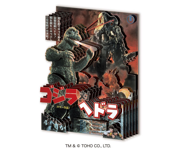 Ensky Paper Shadow Art Mini SA-M88 Godzilla vs. Hedorah (1971)