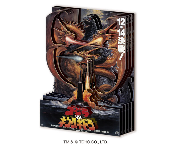 Ensky Paper Shadow Art Mini SA-M90 Godzilla vs. King Ghidorah (1991) Bild 1