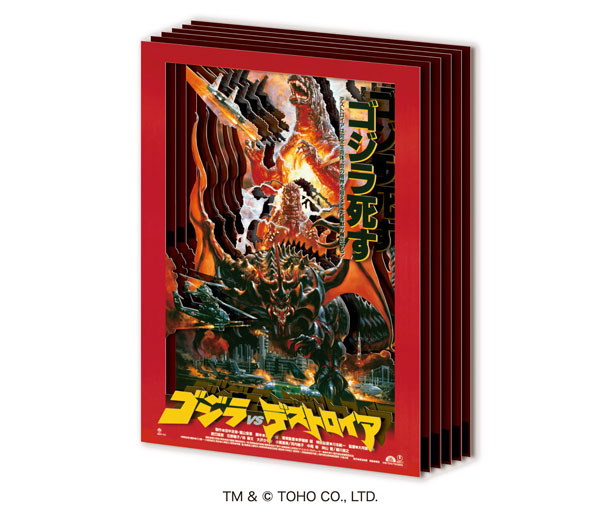 Ensky Paper Shadow Art Mini SA-M91 Godzilla vs. Destoroyah (1995)