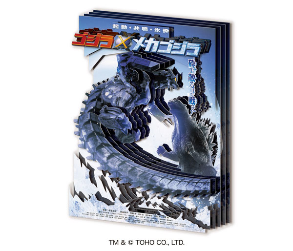 Ensky Paper Shadow Art Mini SA-M92 Godzilla Against Mechagodzilla (2002)