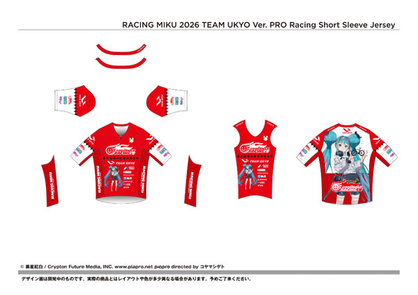 Good Smile Company Cycling Tracksuit Racing Miku 2026 TEAM UKYO Ver. L