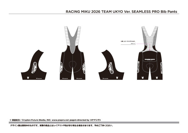 Good Smile Company Cycling Bib Pants Racing Miku 2026 TEAM UKYO Ver. S