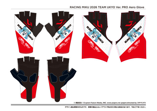 Good Smile Company PRO Aero Handschuh Racing Miku 2026 TEAM UKYO Ver. L Bild 1
