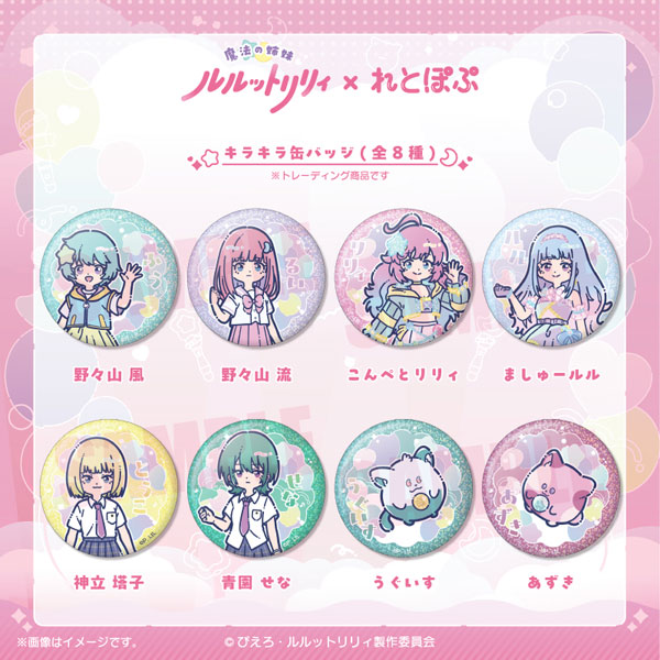 Playful Mind Company Magical Sisters LuluttoLilly Retro Pop Shiny Tin Badge 8Pack BOX