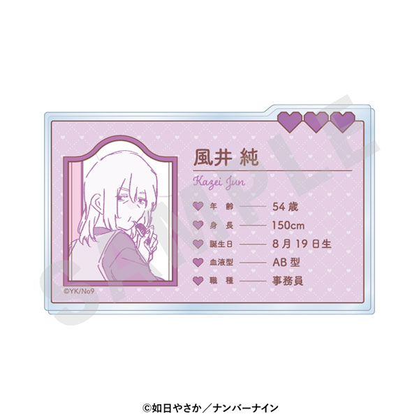 coly "Haruno-san no koto nante Zenzen Suki" Profile Acrylic Card (Jun Kazei)