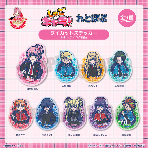 Playful Mind Company TV Anime "Shugo-chara!" Retro Pop Diecut Sticker 9Pack BOX