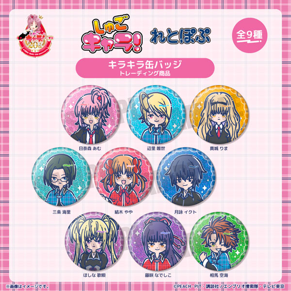Playful Mind Company TV Anime "Shugo-chara!" Retro Pop Shiny Tin Badge 9Pack BOX