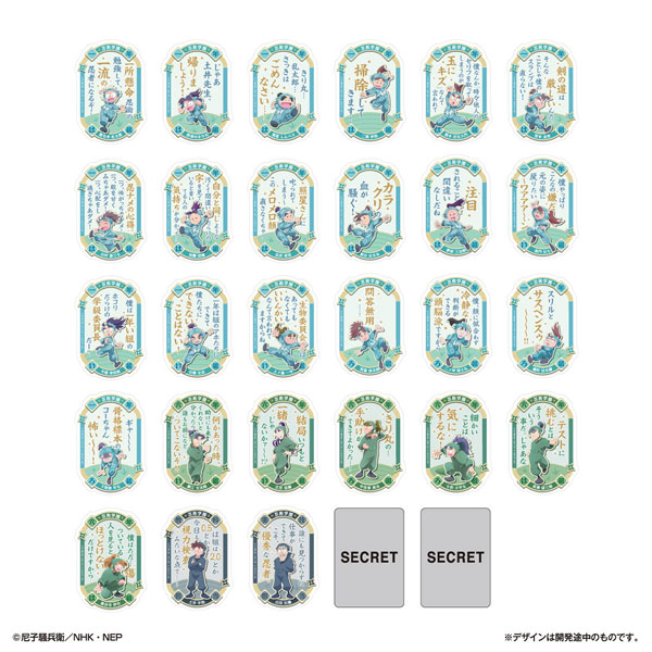 Bandai Mobile Sticker Collection Nintama Rantaro Vol.1 2pcs. 20Pack BOX