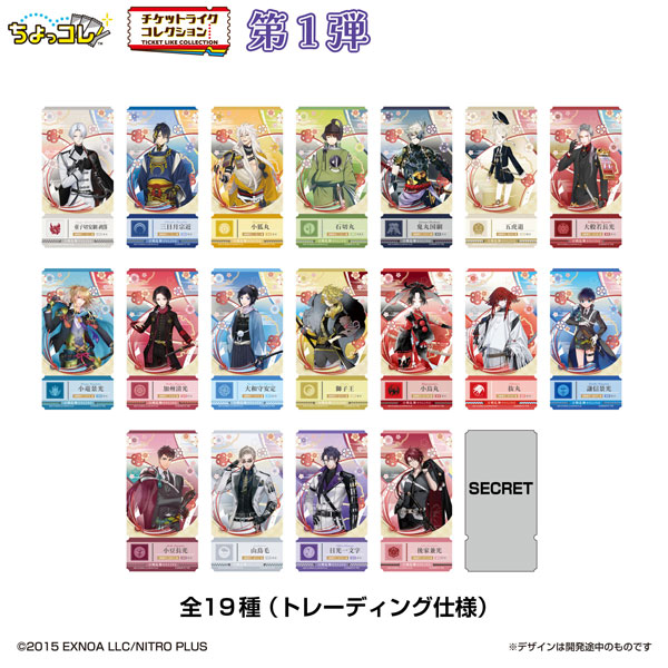Bandai Ticket-like Collection Tsunagaru! Touken Ranbu ONLINE Vol.1 20Pack BOX