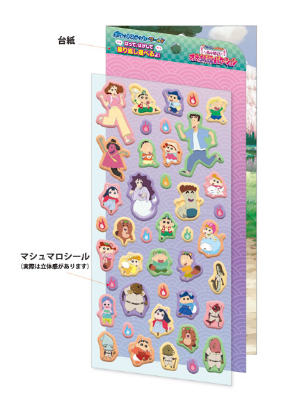 Ensky Movie Crayon Shin-chan Pocket Sticker World PSW-21 Movie Crayon Shin-chan Kiki Kaikai! Ora no Yokai Vacation