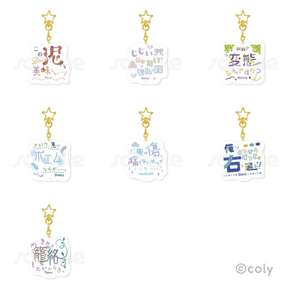 amie Promise of Wizard Trading Quote Acrylic Keychain Vol.3 7Pack BOX hình ảnh 1