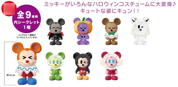 Tenyo GRANDJESTER Mini Figure Mickey Mouse / Halloween Party 8Pack BOX image 1