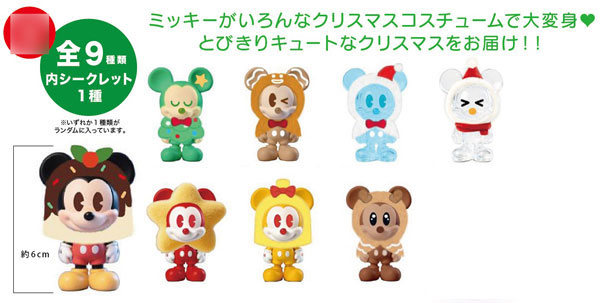 Tenyo GRANDJESTER Mini Figura Mickey Mouse / Christmas Pack de 8 BOX imagen 1