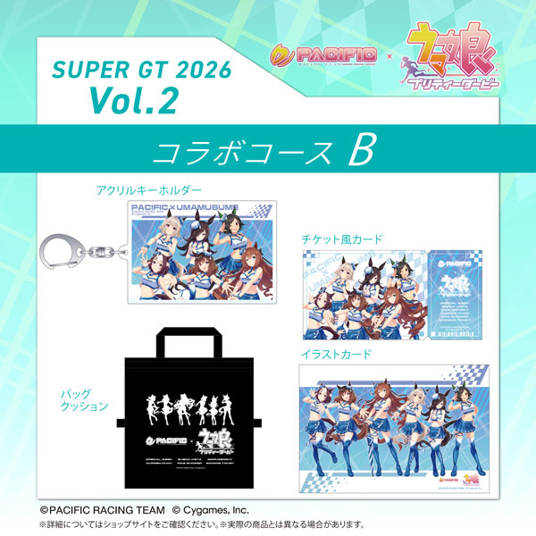 PACIFIC RACING TEAM PACIFIC x 우마무스메 프리티 더비 2기 개별 스폰서 콜라보레이션 굿즈 코스 B