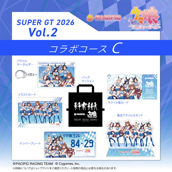PACIFIC RACING TEAM PACIFIC x 우마무스메 프리티 더비 2기 개인 스폰서 콜라보 굿즈 코스 C