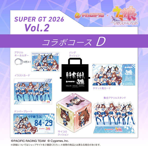 PACIFIC RACING TEAM PACIFIC x 우마musume: PRETTY DERBY 2nd Term 개별 스폰서 콜라보레이션 굿즈 코스 D