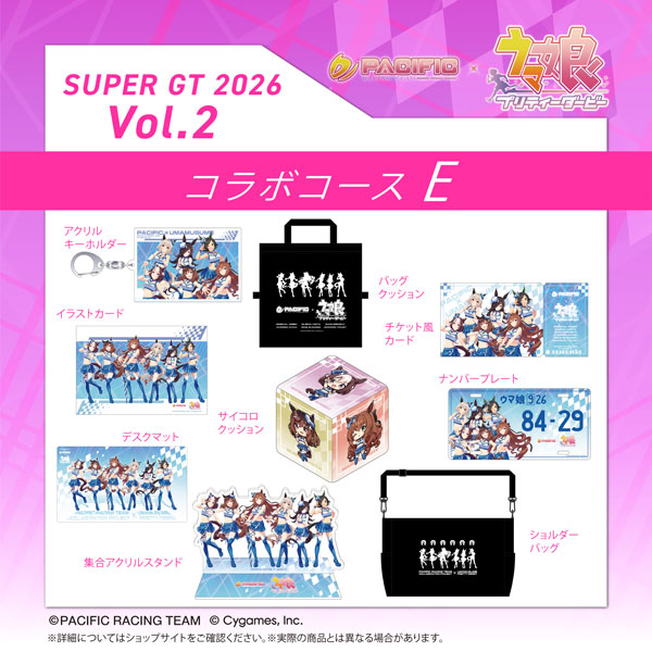 PACIFIC RACING TEAM PACIFIC×ウマ娘 プリティーダービー 2ndターム 個人協賛コラボグッズ Eコース 画像 1