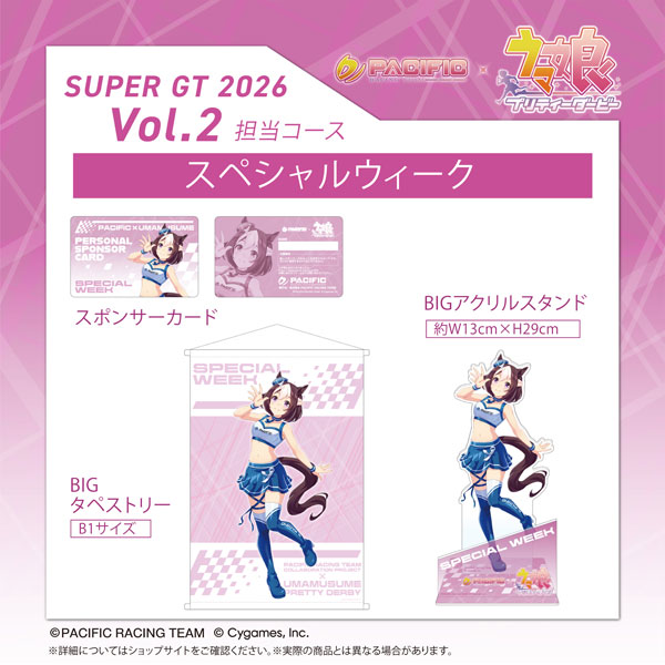 PACIFIC RACING TEAM PACIFIC x UMAMUSUME: PRETTY DERBY 2nd Term Individual Sponsor Assigned Course Special Week