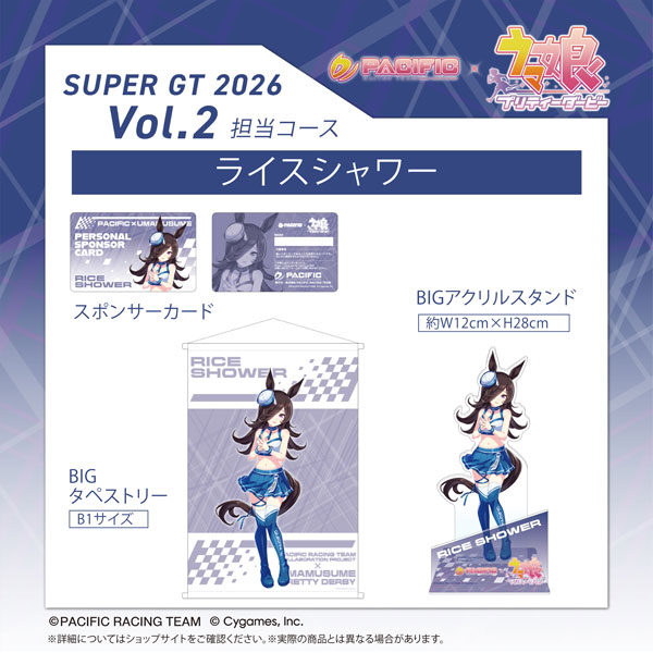 PACIFIC RACING TEAM PACIFIC x UMAMUSUME: PRETTY DERBY 2nd Term Individual Sponsor Assigned Course Rice Shower image 1