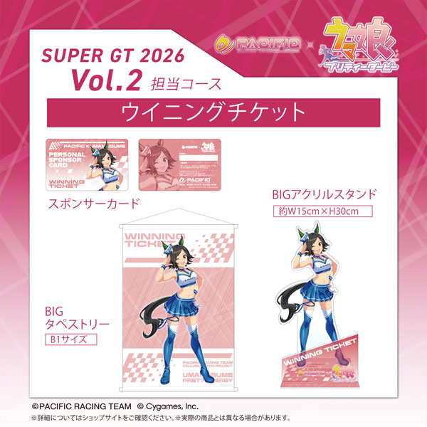 PACIFIC RACING TEAM PACIFIC x UMAMUSUME: PRETTY DERBY 2nd Term Individual Sponsor Assigned Course Winning Ticket
